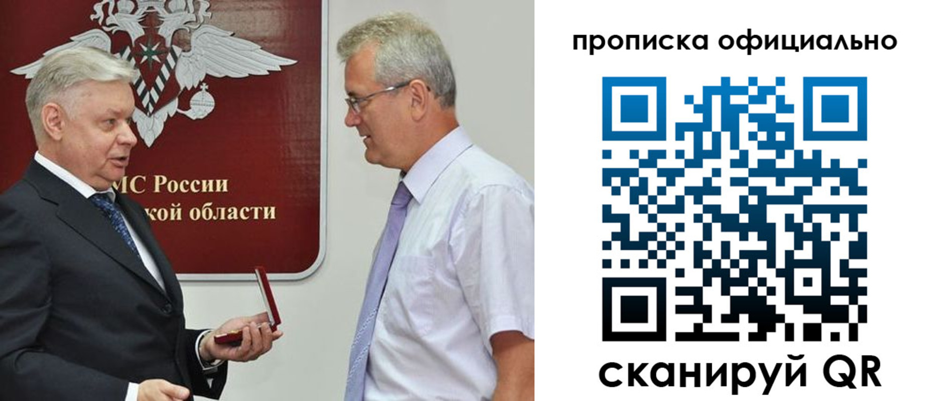 временная прописка в Читинской области