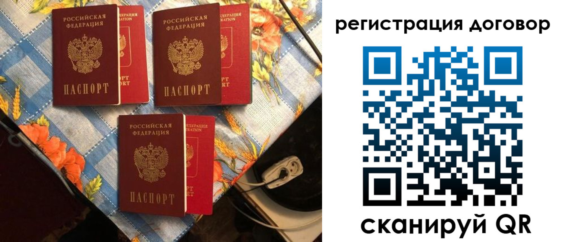 прописка для военкомата в Читинской области