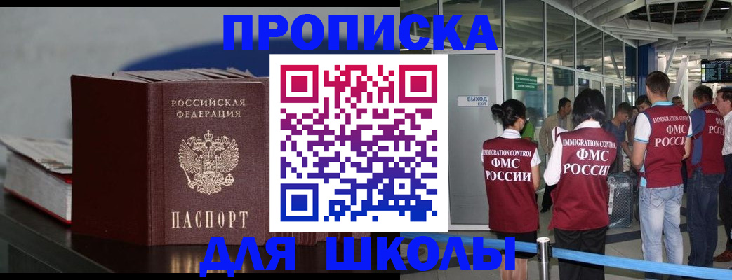 временная прописка в Читинской области