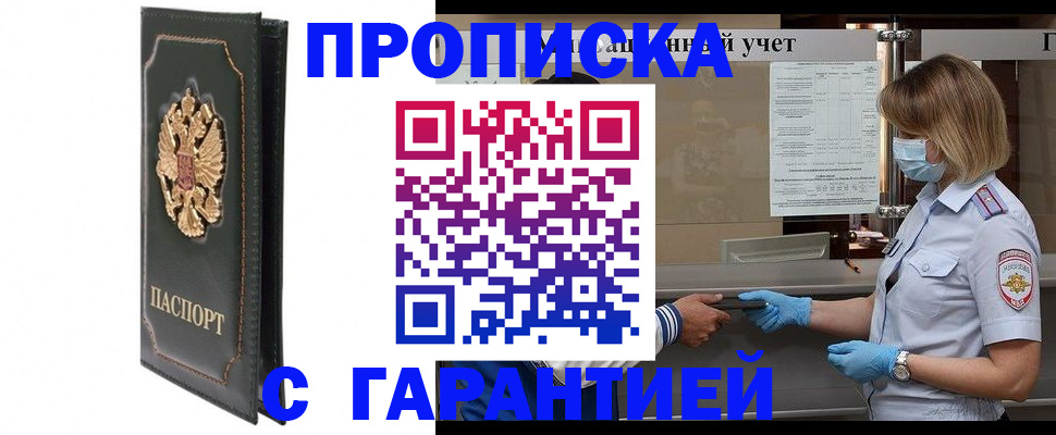 временная регистрация адрес в Читинской области