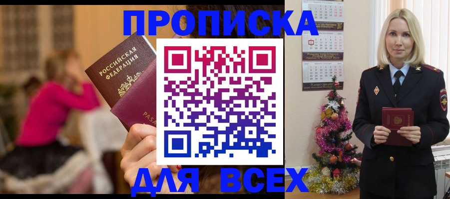 регистрация в Читинской области