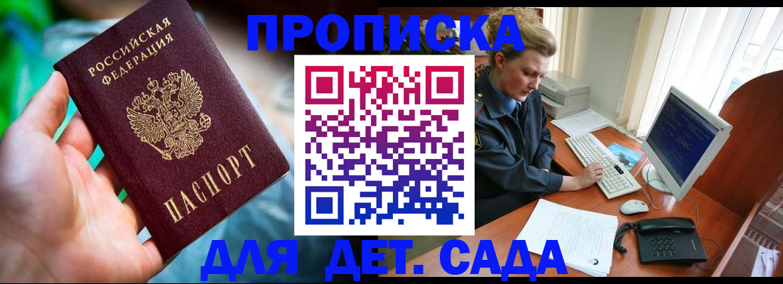 миграционный учет в Читинской области