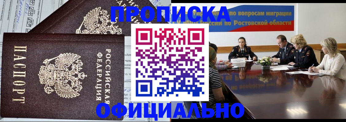 временная регистрация адрес в Читинской области